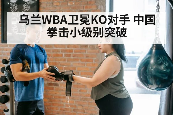 boxing small weight class