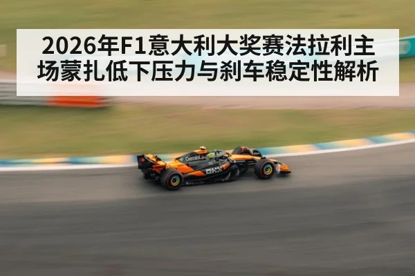 formula one car braking